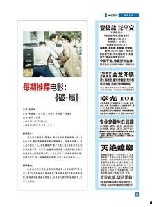 乐宇最新爆料新闻报道内容,揭秘娱乐圈惊人内幕